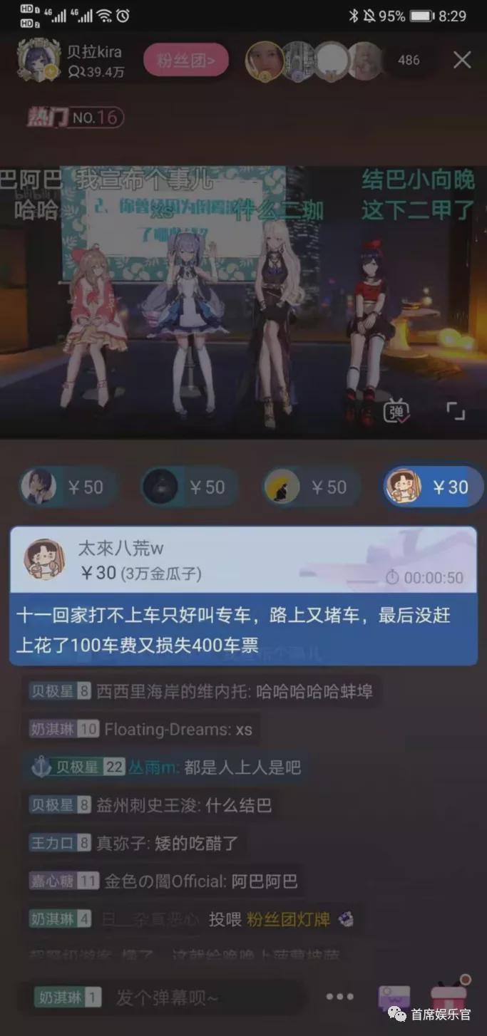 追虚拟偶像的人:虚拟、真情与偏见