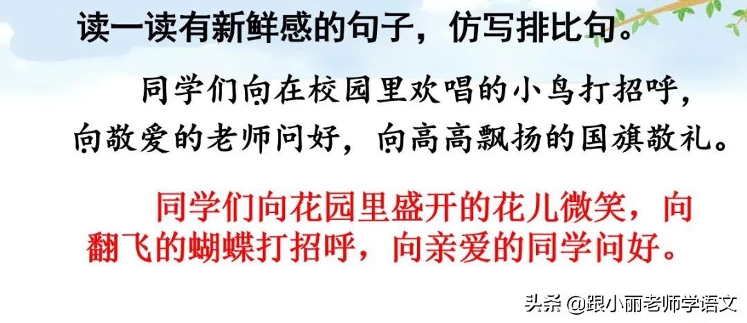 大青树下的小学重要背诵内容,大青树下的小学必会知识点