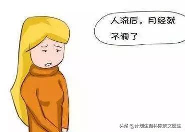 做完人流手术后能不能出门？多久才可以出门？