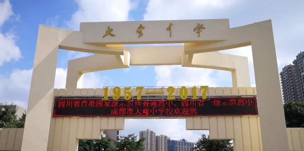 2022成都高考600分以上学校,2023年高考成都600分以上人数