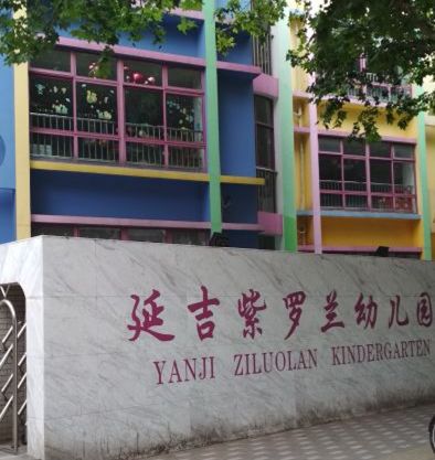 上海新江湾城宋庆龄幼儿园,维多利亚幼儿园在上海排名