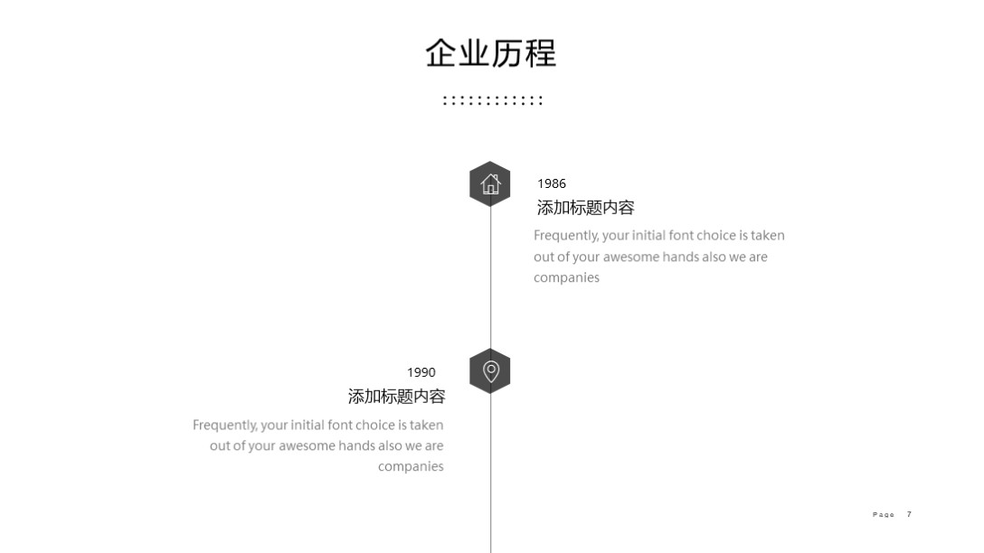 精美大气实用公司介绍ppt模板,精美实用公司介绍ppt模板
