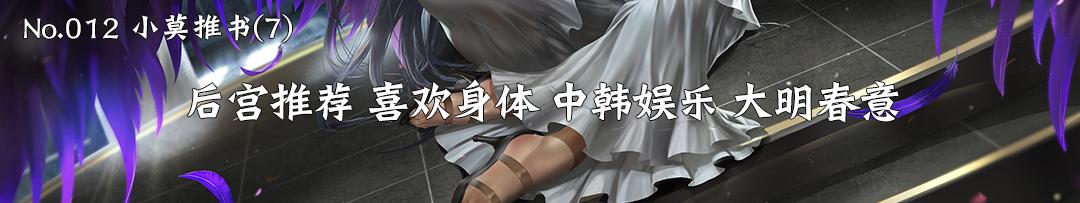 姬叉作品创作顺序,姬叉新作品