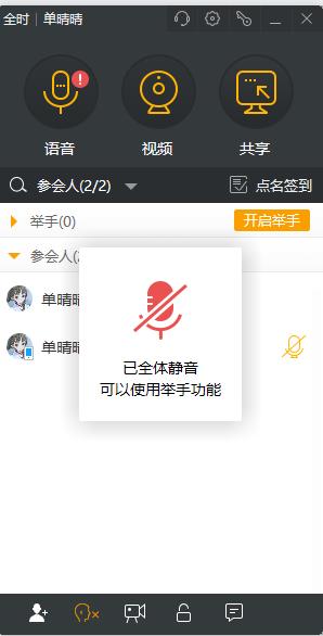 全时云会议是正规软件吗,全时云会议怎么创建