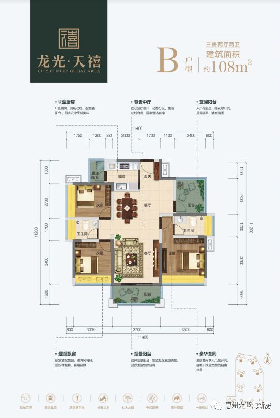 惠州博罗汤泉龙光天禧花园,博罗龙光熙园别墅