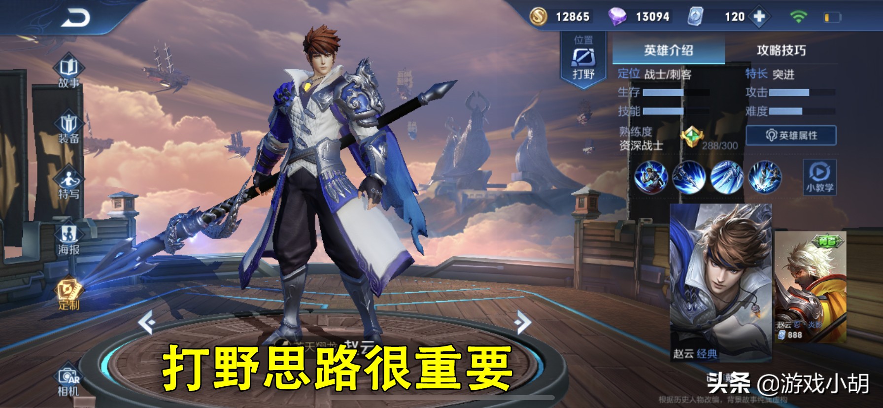 王者荣耀打野应该知道的小技巧,王者荣耀职业选手的打野思路教学