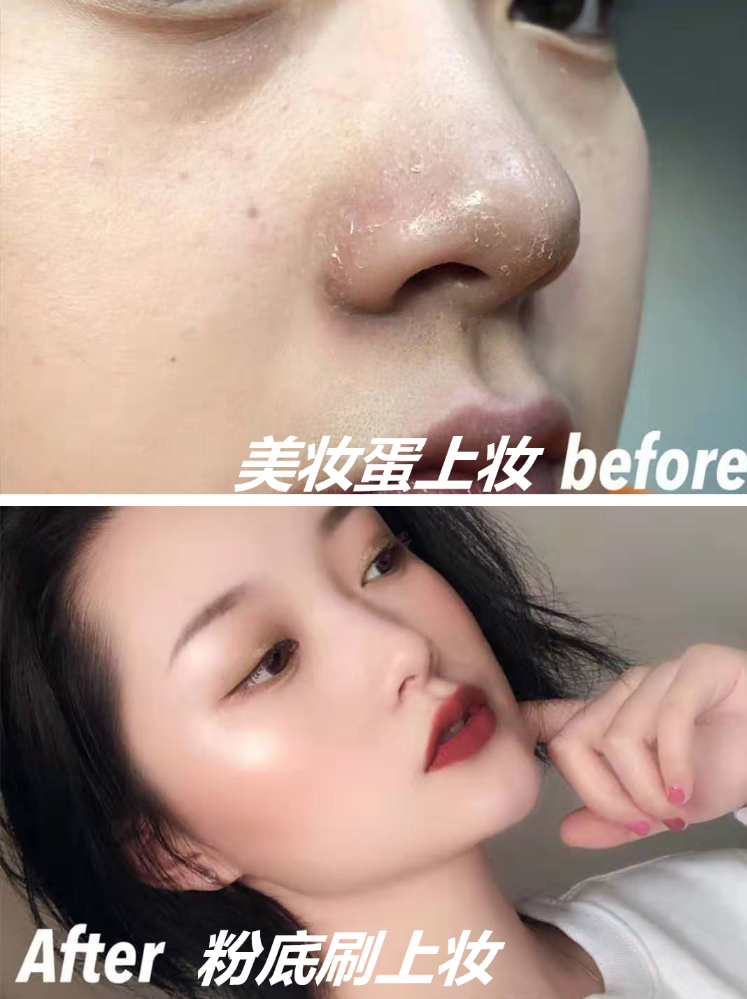 底妆怎么上显得高级,美妆蛋和粉底刷上底妆区别