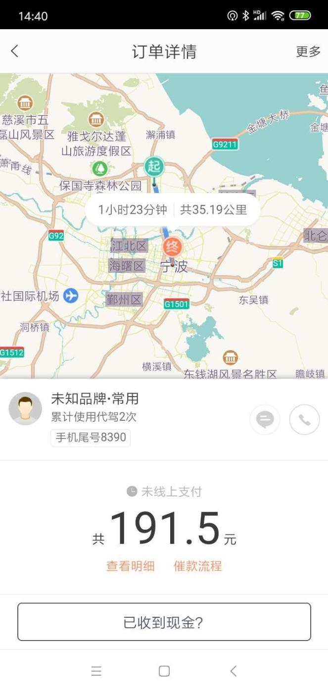 一位滴滴司机的心酸,一名代驾的遭遇