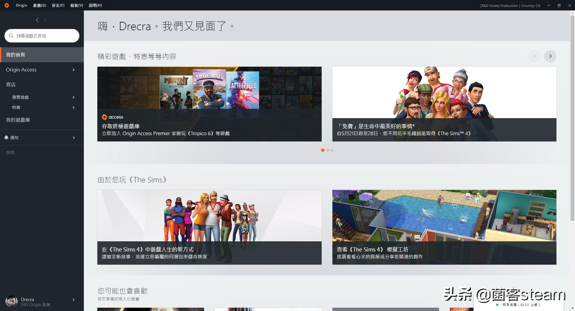烂橘子免费领取战地1,烂橘子每周免费是永久能玩吗