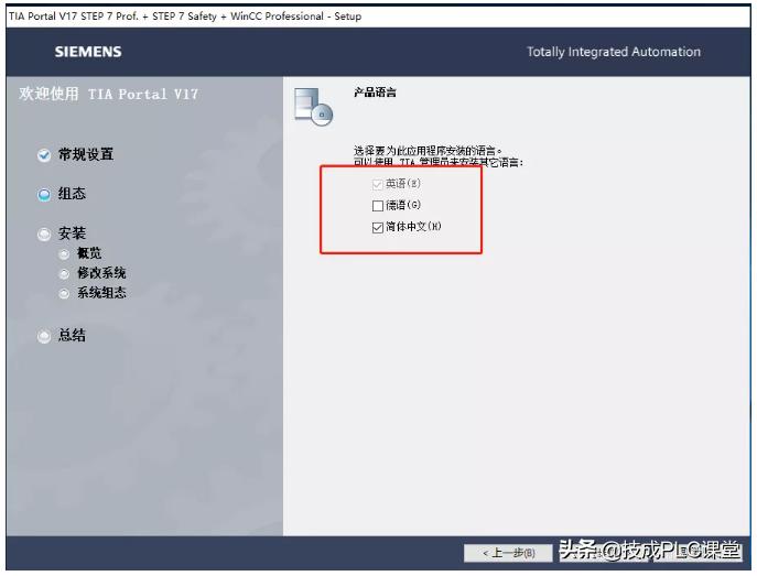 博途软件v17安装教程,博途v17正确的安装顺序