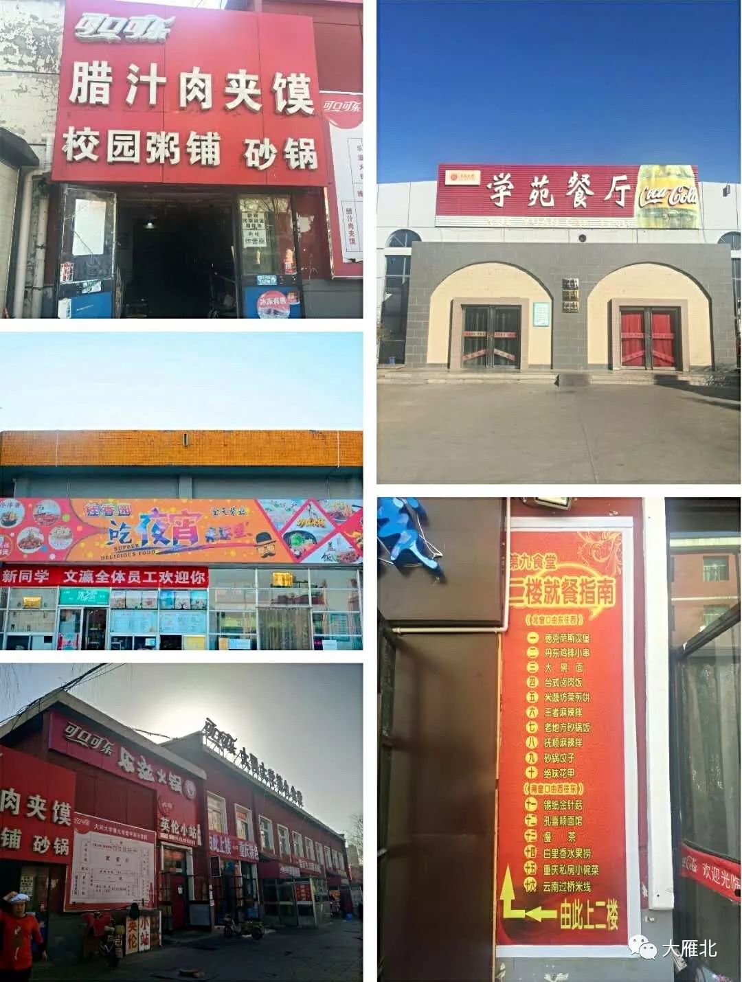 走进大同大学,久违了我的母校