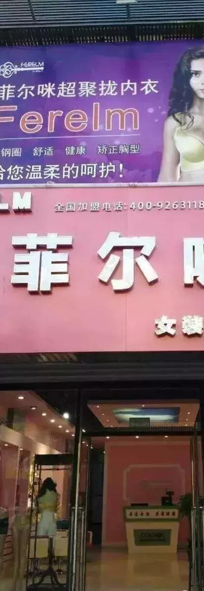 内衣店成功经营案例,25万内衣店经营模式