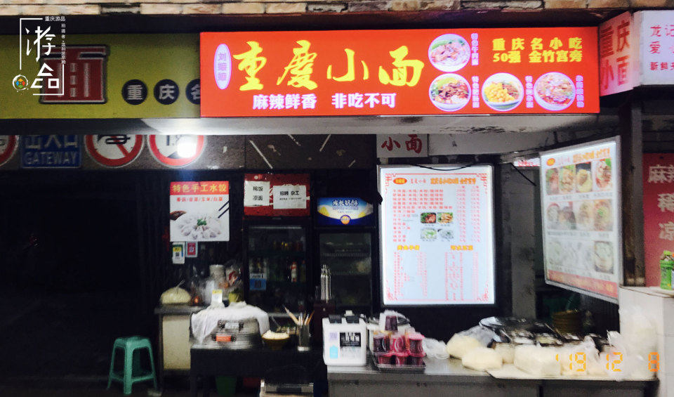 重庆小面50强价格表,重庆小面50强的面