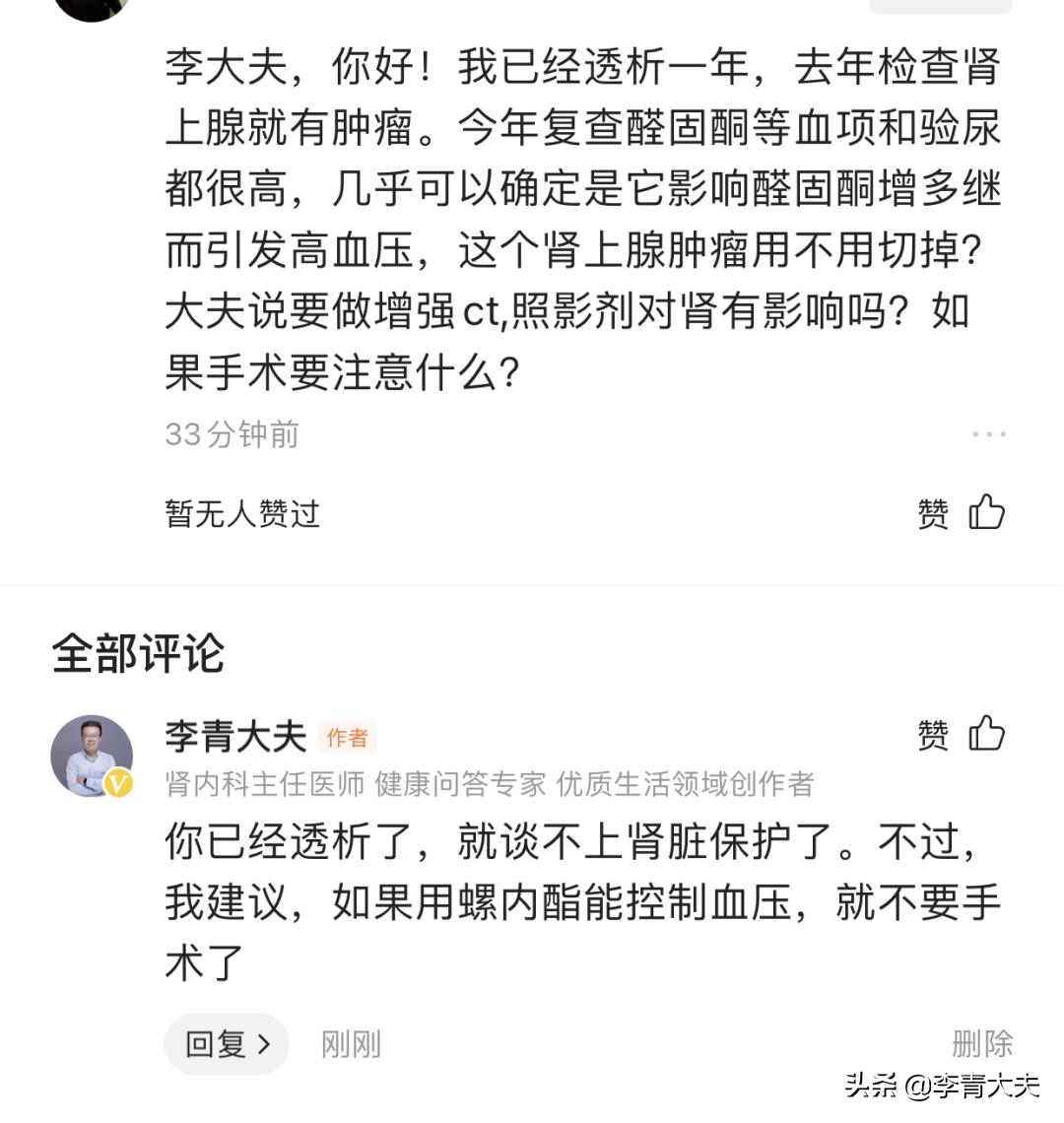 腹膜透析患者做增强ct,尿毒症患者做了血液透析能活动吗