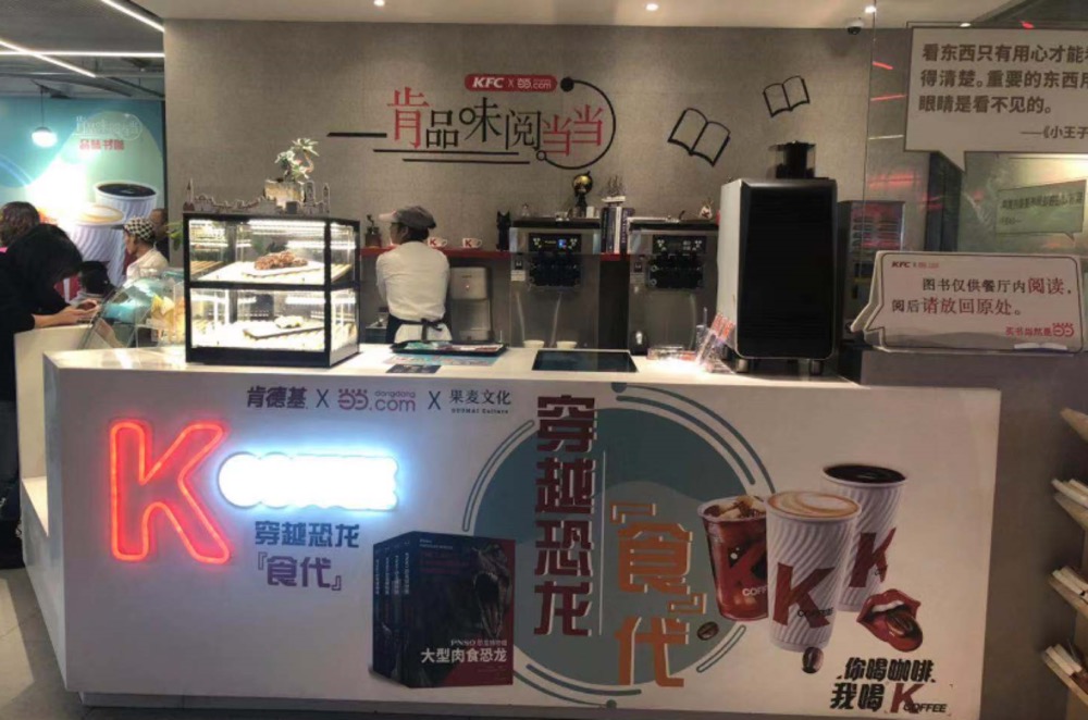 当当联合果麦发起恐龙特色主题活动肯德基城乡店“童声鼎沸”