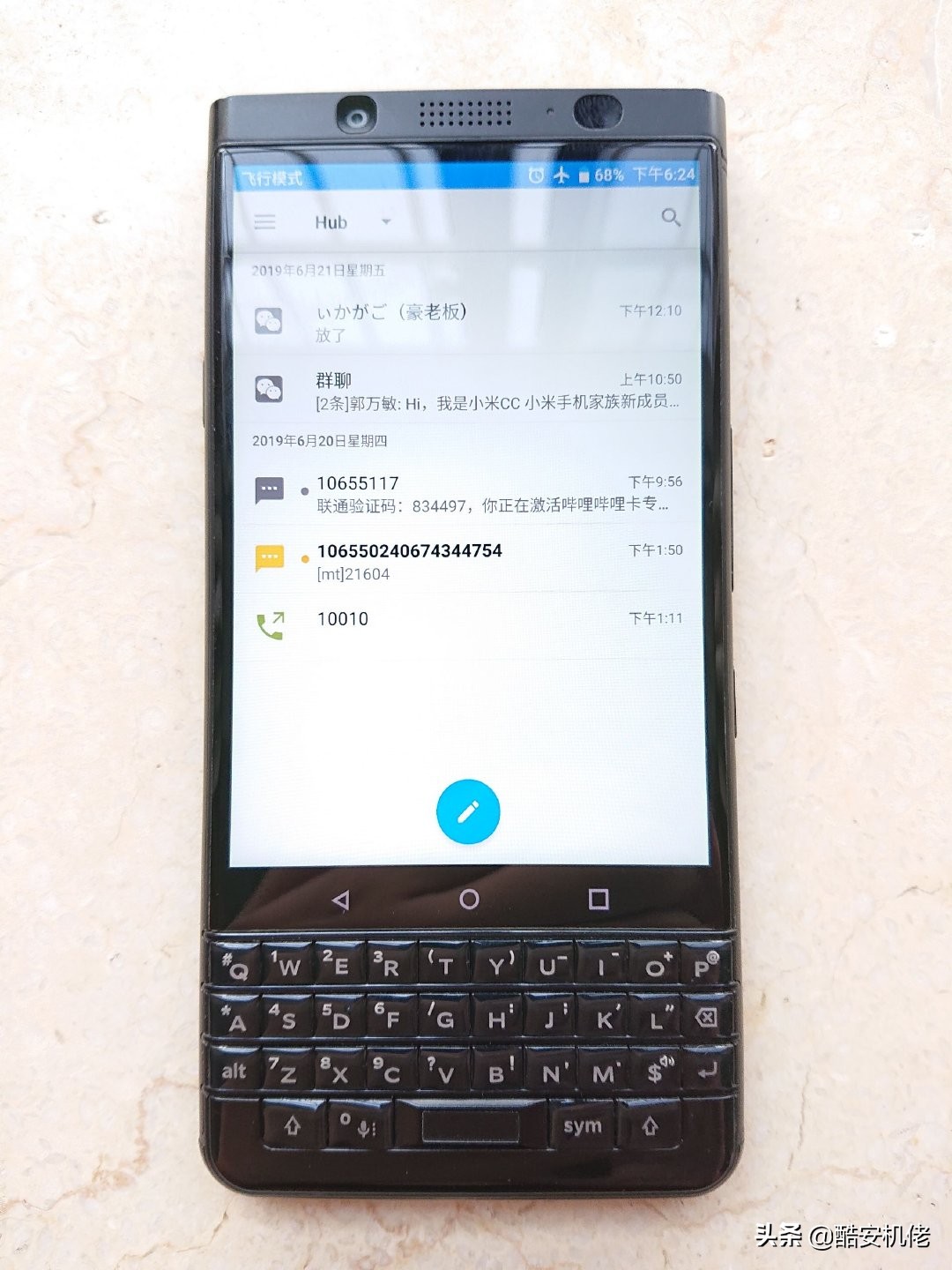 黑莓keyone普通版和精英版,全键盘黑莓中文输入体验