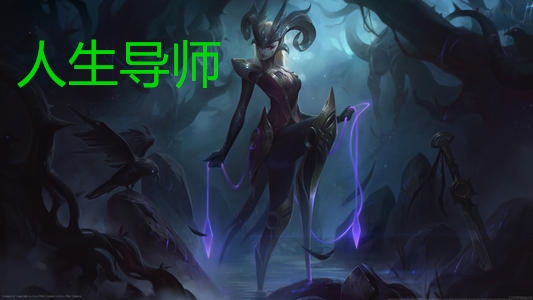 人生导师卡密尔台词视频,人生导师卡密尔什么梗