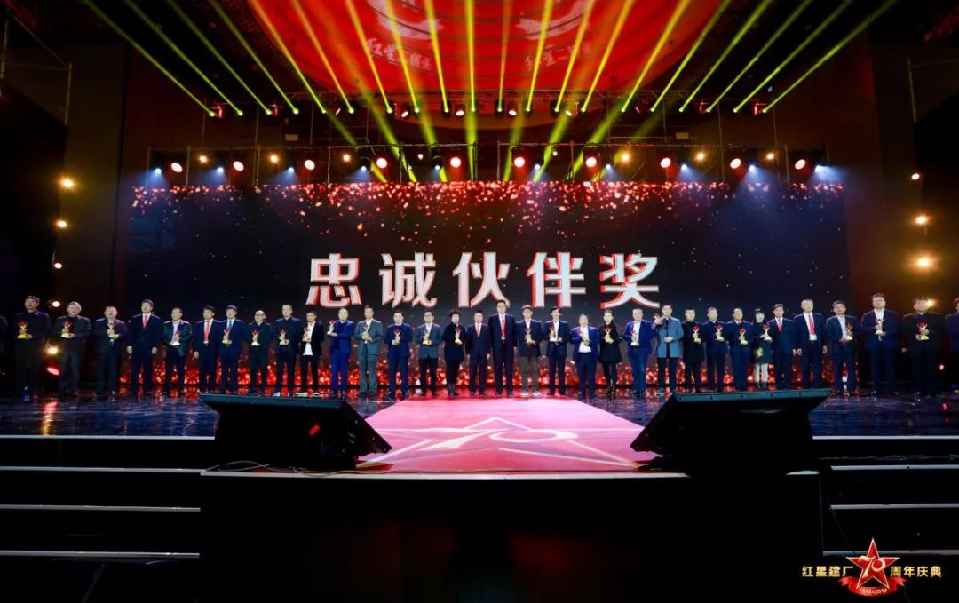 红星建厂70周年庆典图片,心怀梦想勇敢向前图片