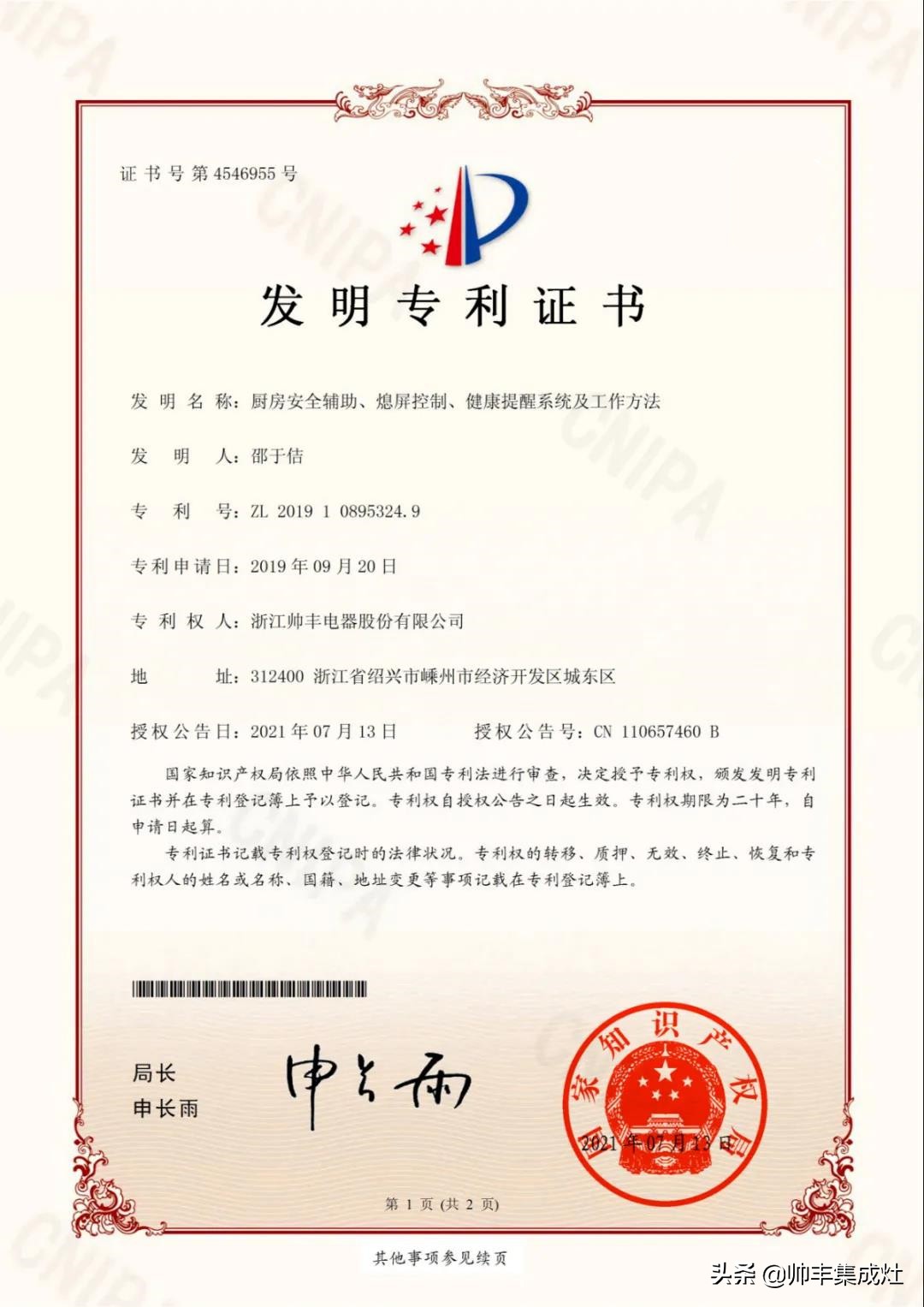 CCTV2《正点财经》走进帅丰电器,实力彰显品牌形象