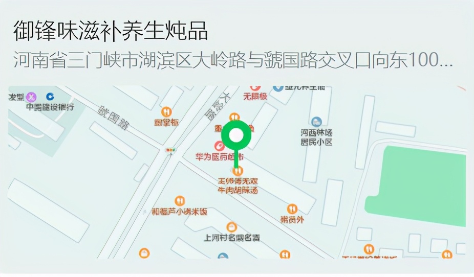 三门峡深夜外卖,三门峡外卖推荐