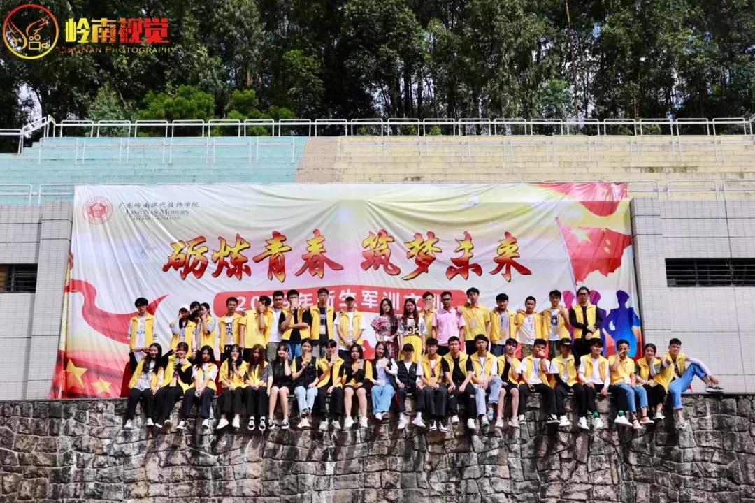 岭南现代技师学院新生要军训吗,广东岭南现代技师学院用不用军训