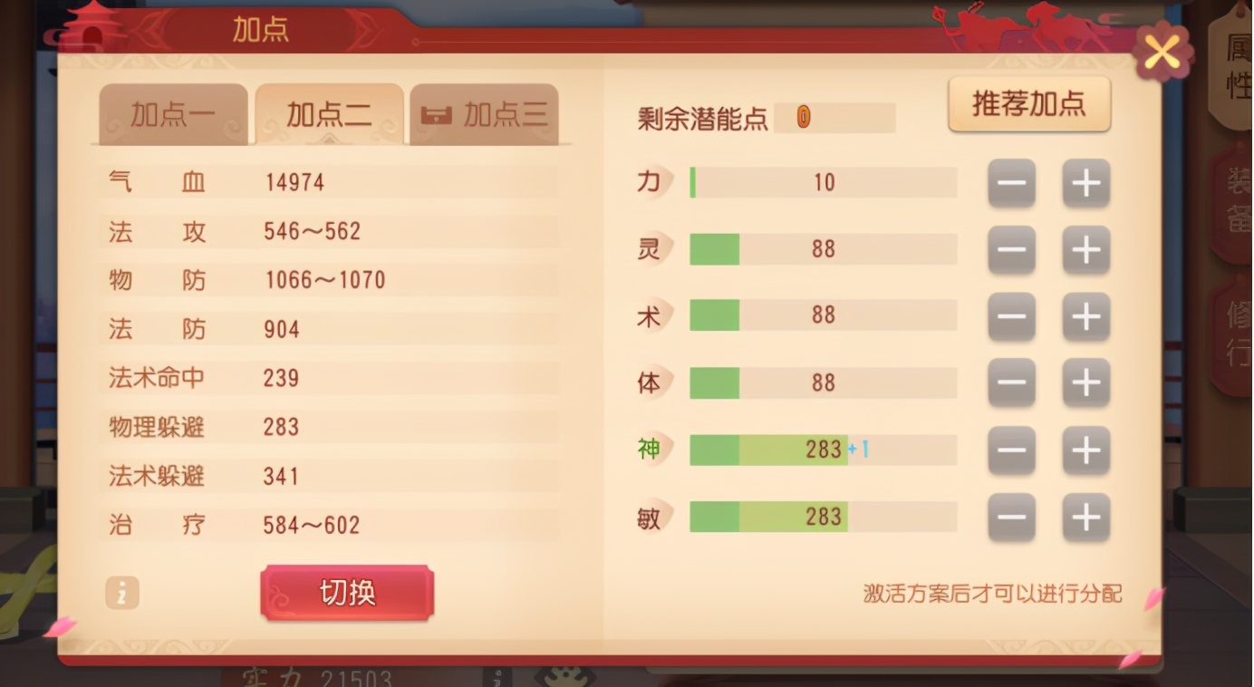 梦幻西游三维版辅助门派推荐,梦幻西游手游辅助怎么加点