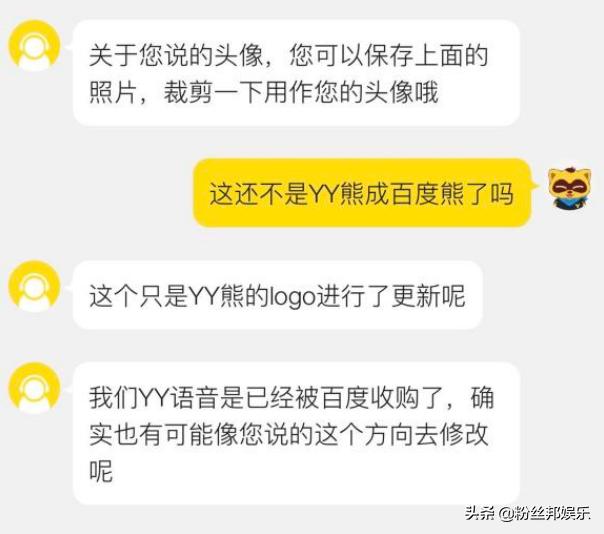 YY直播全面进行品牌升级，9.0版本即将上线，YY熊迭代成百度熊？