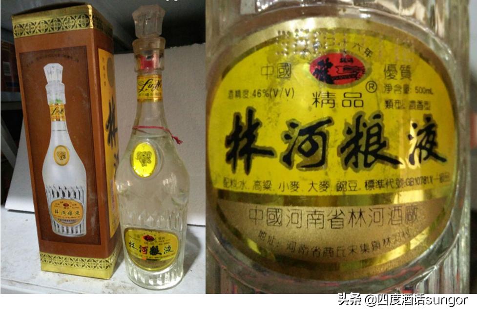 1998年河南林河酒价格,林河酒浓香型52度价格