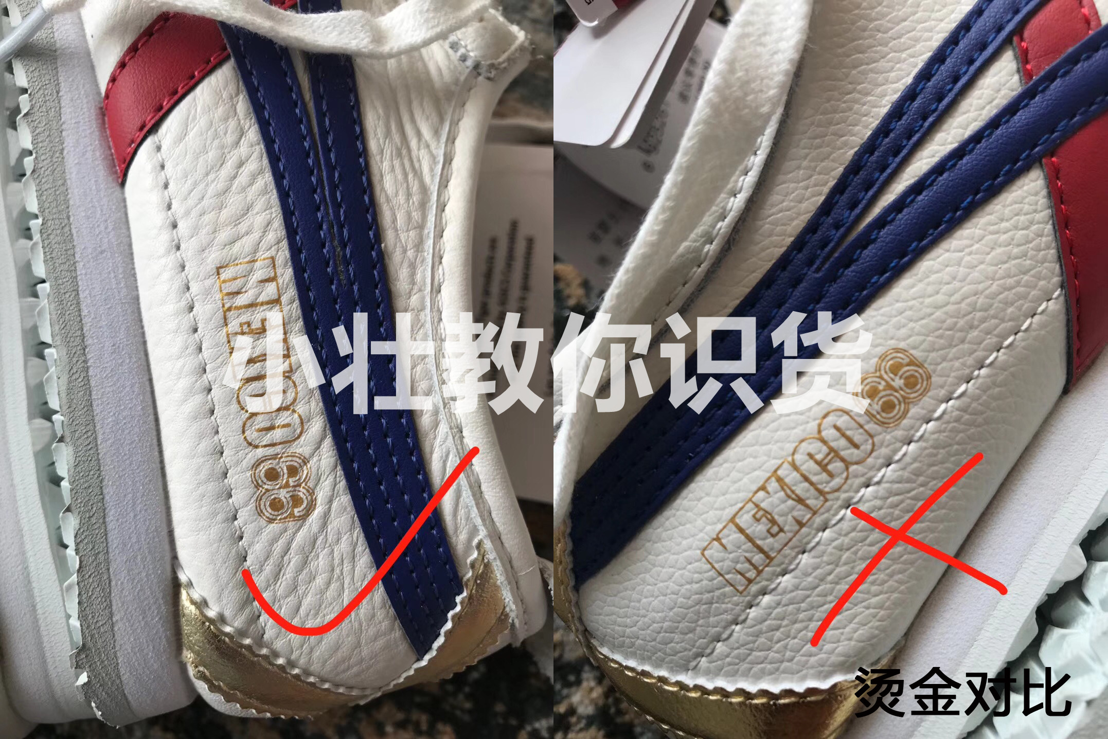 鬼冢虎tiger的原装鞋带有多长,鬼冢虎鞋tiger辨别真假