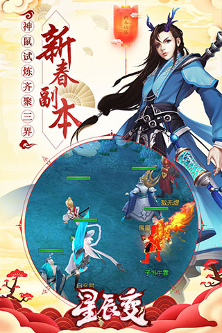 星辰变h5竖屏手游下载,星辰变手游变态版