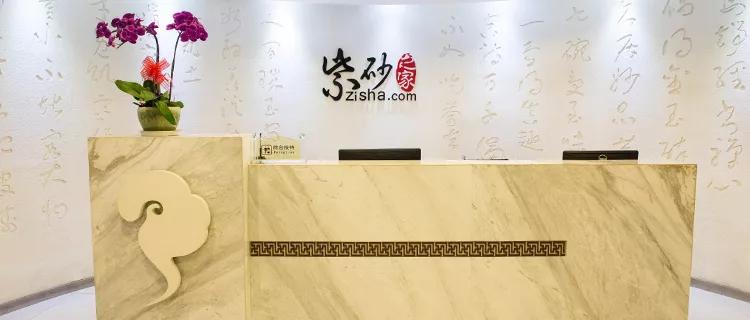 全球聚焦｜除夕之夜，紫砂之家登陆纳斯达克巨幕大屏