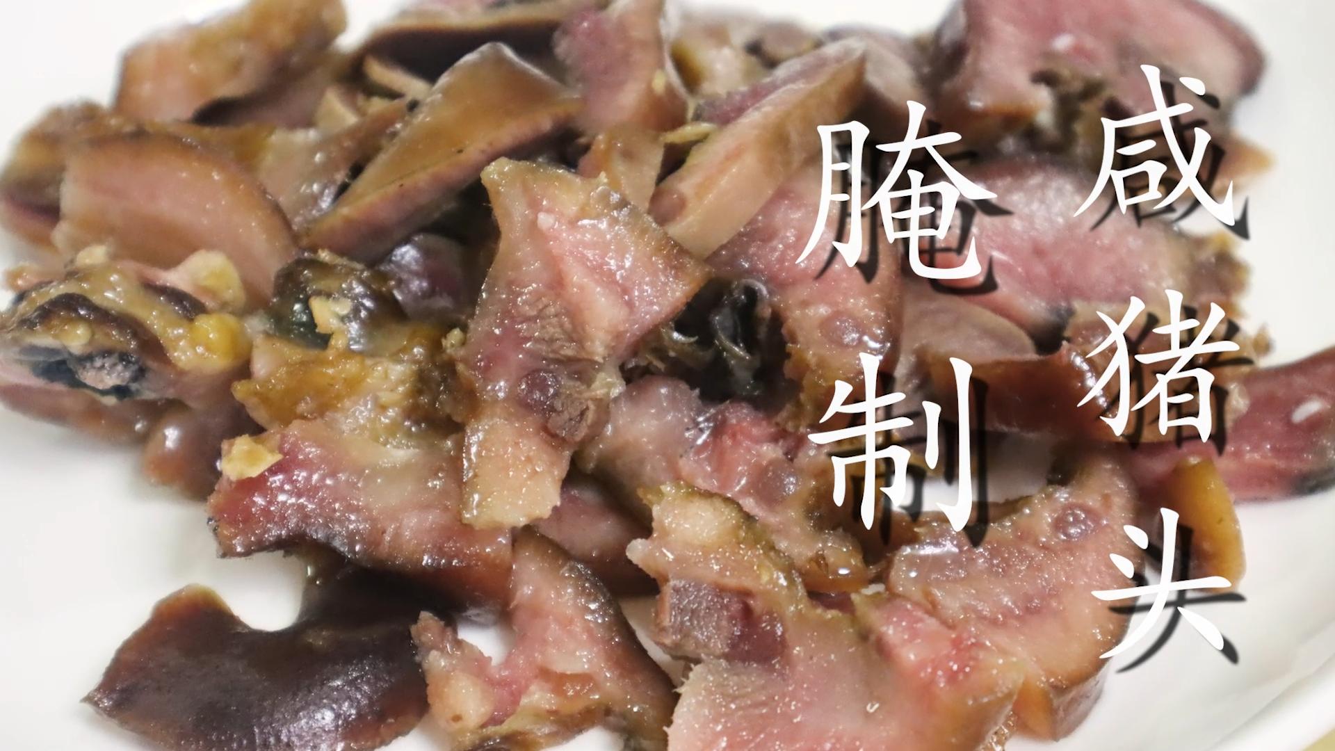 腌咸猪头的正确做法,过年必备好物猪肉脯