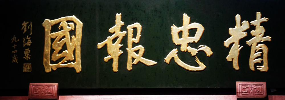 “男儿立志扶王室，圣主专师灭虏酋”,岳飞军事思想浅析,治军篇