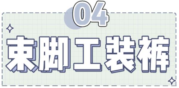 保暖又好看好穿还显瘦的神裤推荐,春款显瘦神裤大推荐