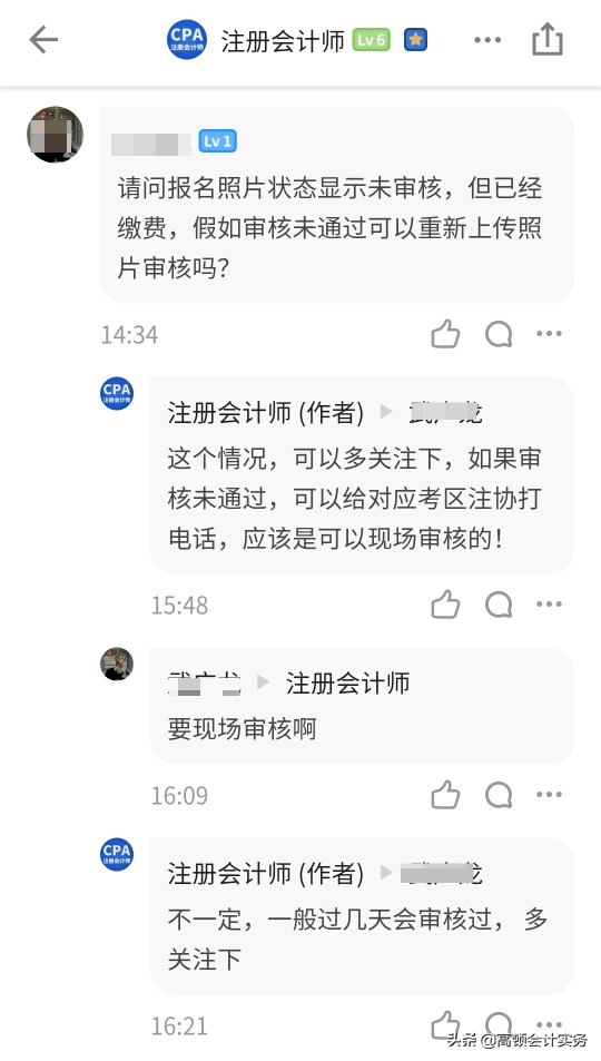 注册会计师报名需要现场审核吗,注册会计师报名没报上怎么办