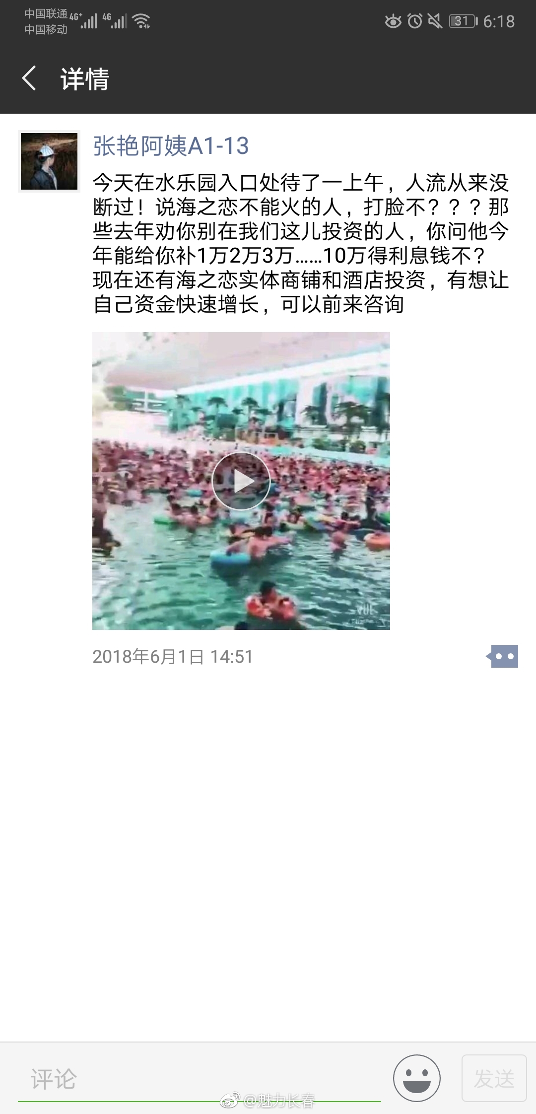 又一个文投!万邦基金爆雷非法吸收公众存款