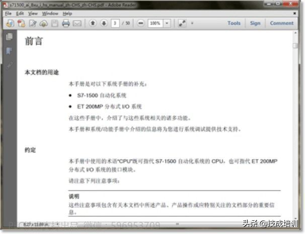 南大傲拓plc编程手册,松下plc编程软件手册