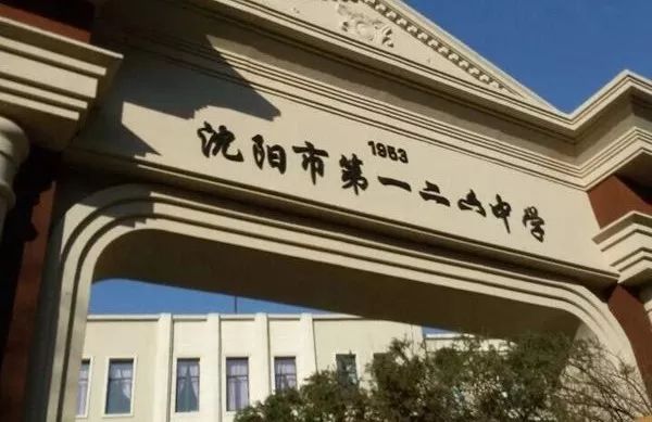 沈阳七中东校区2018中考成绩,沈阳重点初中排名一览表