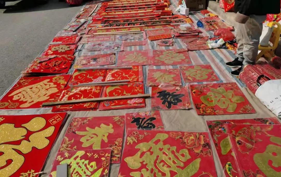 春节春联4字,春节春花