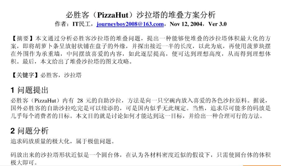 吃自助餐怎样才能100%吃回本,自助餐要吃多少才能吃回本