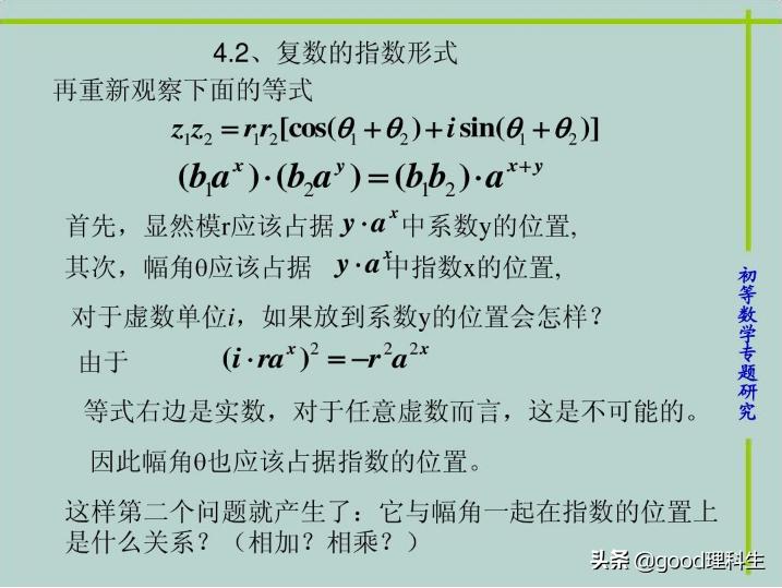 复数的三角表示及几何意义,复数的三角表示对高考有用吗