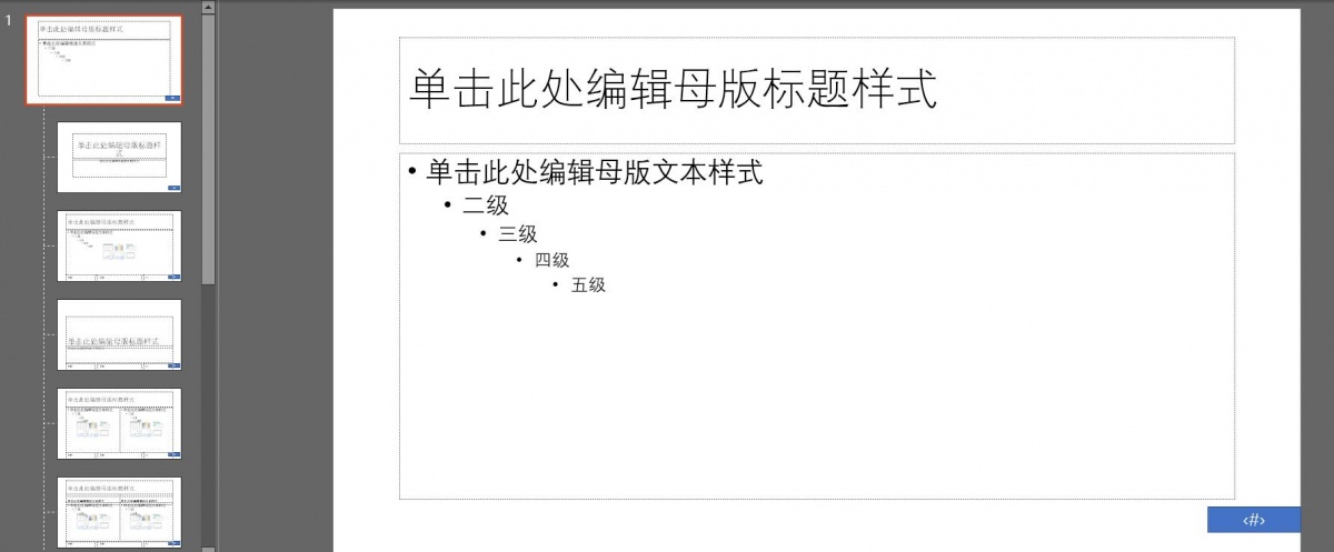 如何设置好看艺术字ppt,艺术字ppt排版