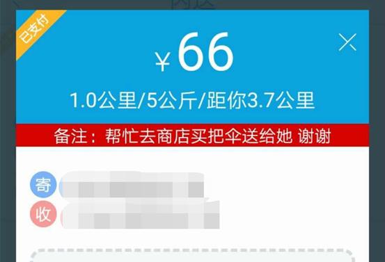 闪送合适还是正常送快递合适,闪送为啥没订单是因为等级吗