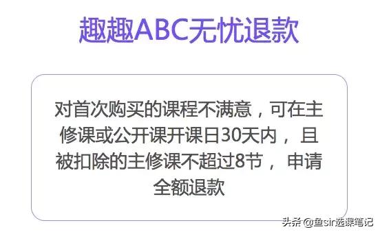 趣趣ABC,久伴英语和趣趣abc比较