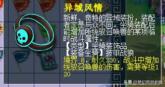 梦幻西游高价值宝宝摆错价格,梦幻西游装备怎么估价