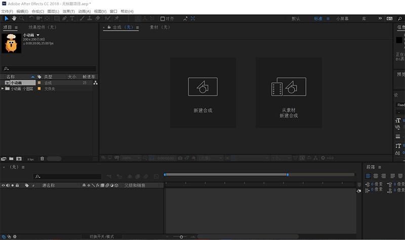 动画小表情制作,ae人物表情动画教程
