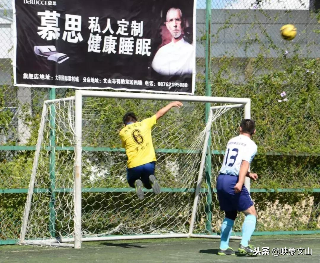厉害了！我们的映象文山闪电波波足球队
