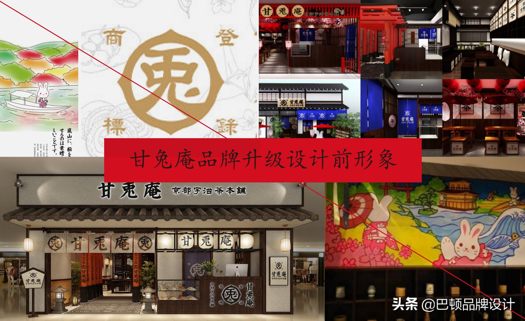 甘兔庵抹茶饮品,甘兔庵抹茶图片