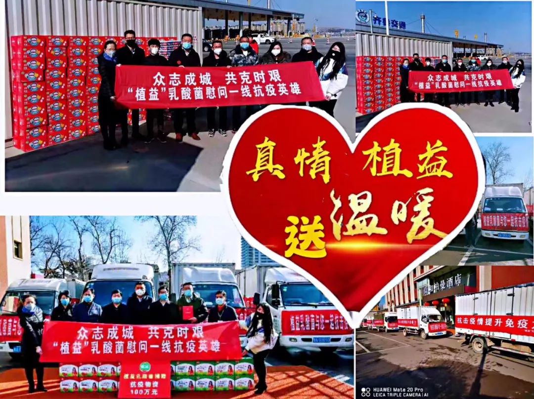 万企抗“疫”,大爱前行|食品人在行动